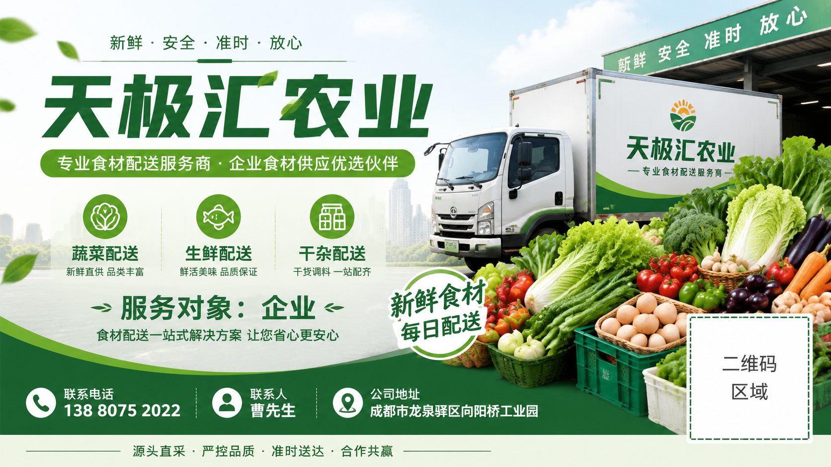 食堂蔬菜配送公司厂家服务评价哪家好 食堂蔬菜配送公司厂家服务评价哪家好